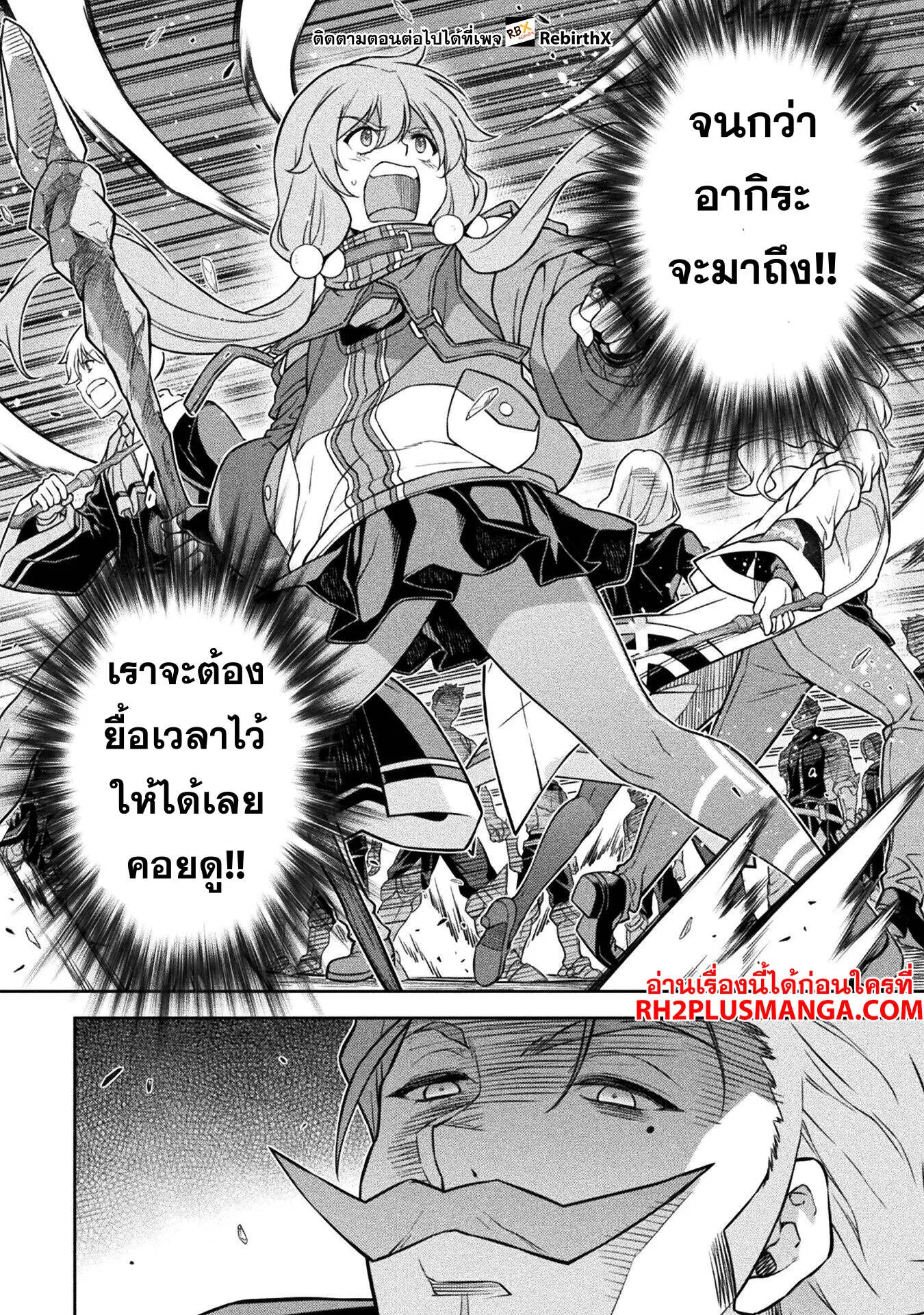 Drawing_ Saikyou Mangaka wa Oekaki Skill de Isekai Musou Suru_ น_กวาดม_งงะผ_ไร_เท_ยมทาน ณ แดนต_างโลก ตอนที่ ตอนที่ 139 รูปที่ 11