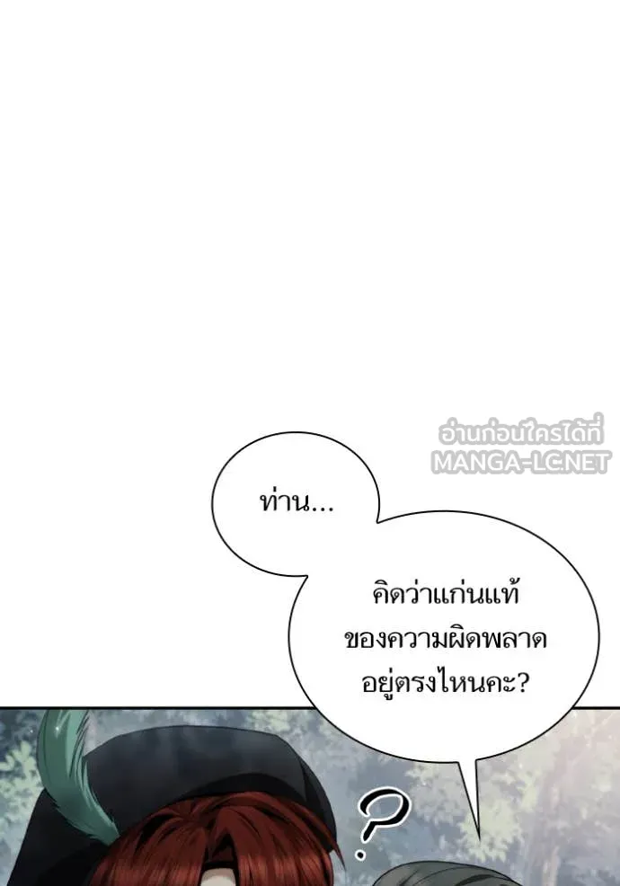 ชาตินี้น้องขอ ตอนที่ 165 รูปที่ 92