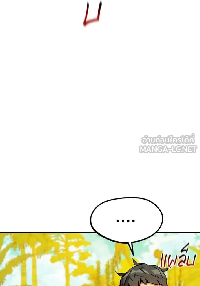 แยกร่าง ล่าอัตโนมัติ ตอนที่ 150 รูปที่ 4