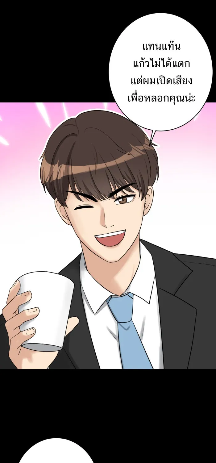 ตื่นมาอีกทีก็เป็นนายเอกไปซะแล้ว ตอนที่ 5 เล่นใหญ่ รูปที่ 7