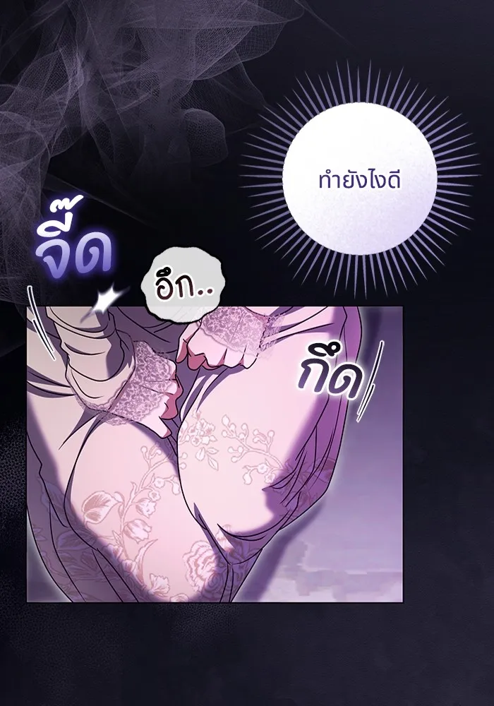 ทางหลุดพ้นของนักบุญลวง ตอนที่ 49 รูปที่ 20