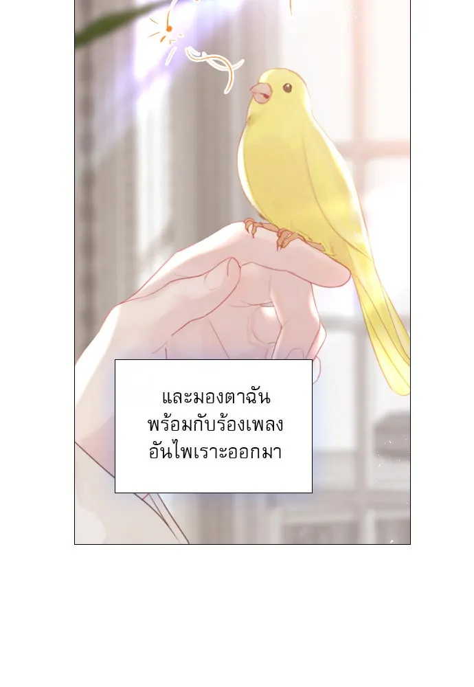 ถ้าไม่ร้อง ก็จงอ้อนวอนซะ ตอนที่ 16 รูปที่ 77