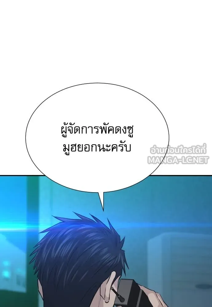 หลานอัจฉริยะ ตอนที่ 44 รูปที่ 126