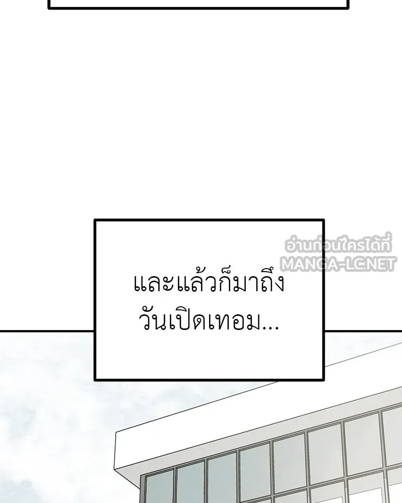 สี่สาวชาวกี ตอนที่ 27 การขัดขวาง รูปที่ 138