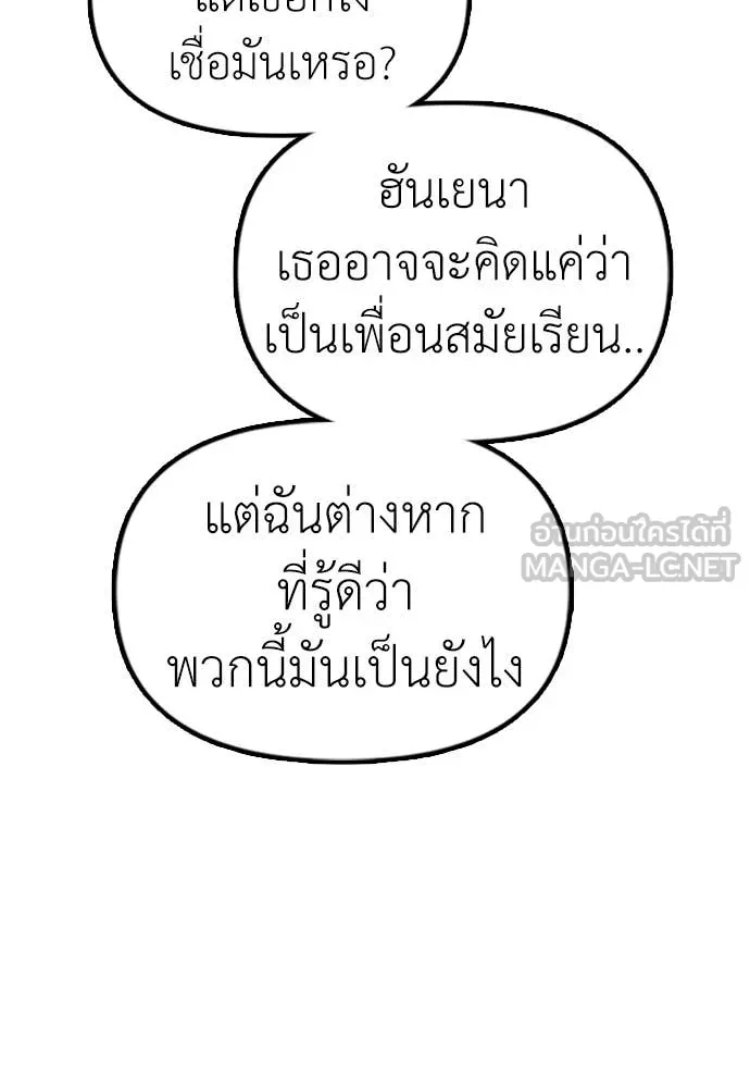 ผู้กล้าฝ่า ตอนที่ 7 รูปที่ 135