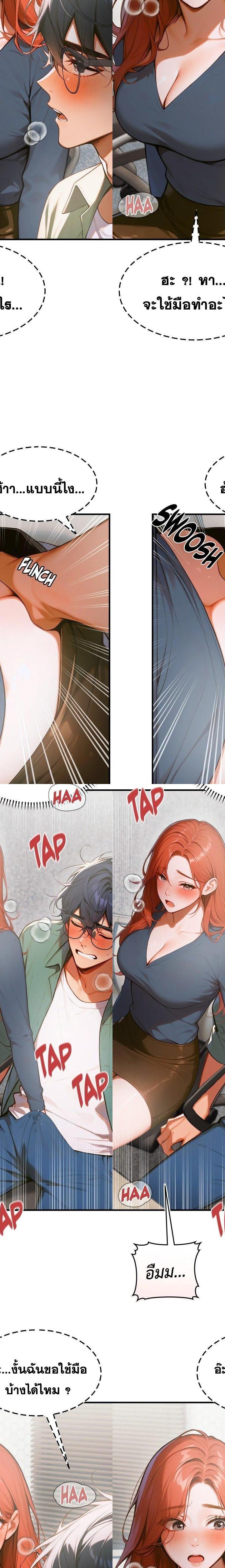 Gangmaji ตอนที่ 8 10