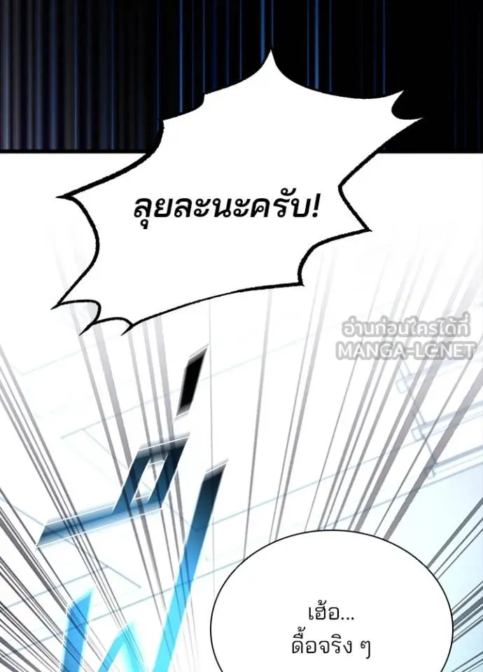 Villain to kill ตอนที่ 185 รูปที่ 60