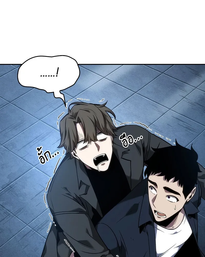 Omniscient Reader อ่านชะตาวันสิ้นโลก ตอนที่ 10 สงครามอนาคต (4) รูปที่ 68