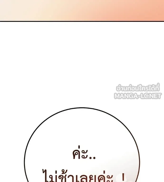 มัจจุราชชุดแดง ตอนที่ 41 รูปที่ 209