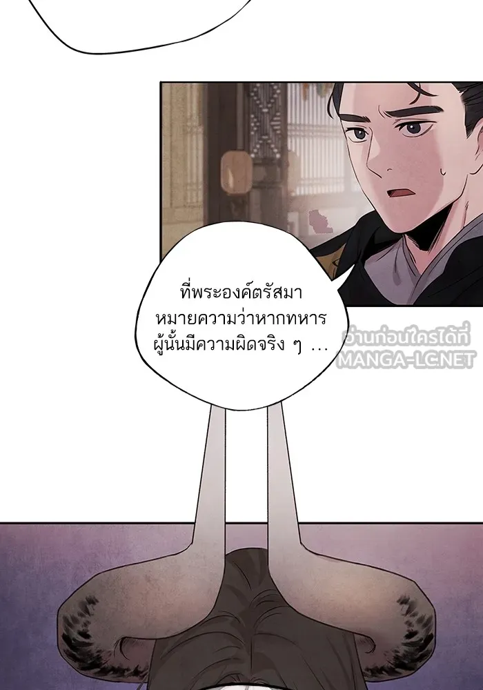 อาซา ตอนที่ 14 การตบตา รูปที่ 66