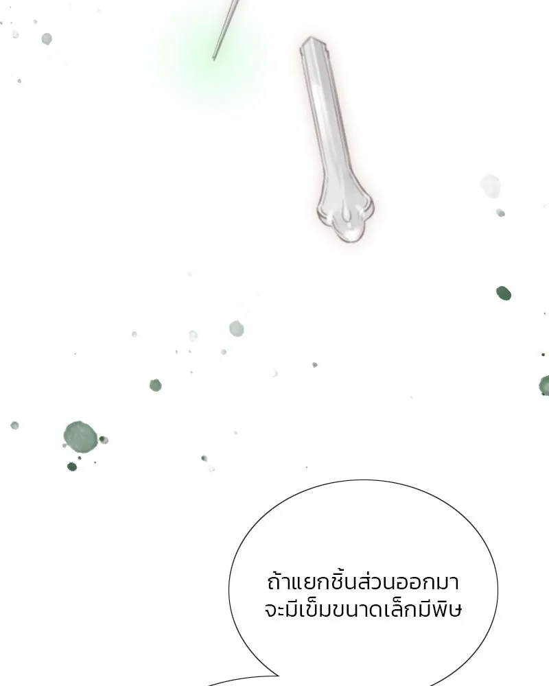 เซเรน่า ตอนที่ 71 รูปที่ 44