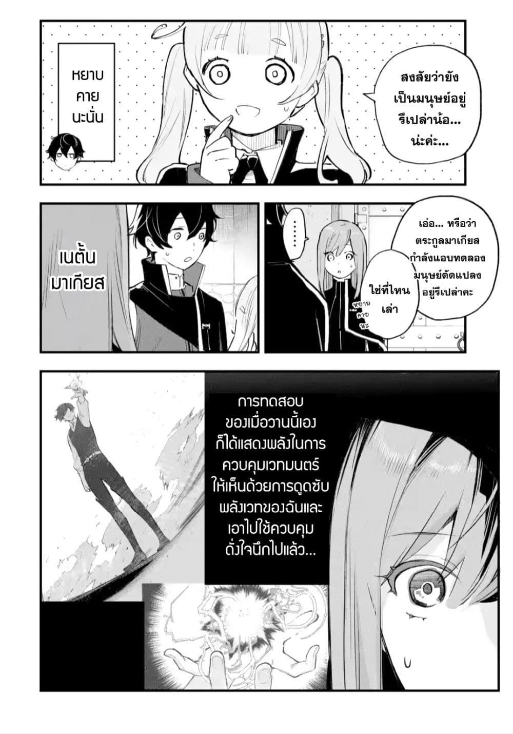Manga-lc-com อ่านมังงะ อ่านการ์ตูน ออนไลน์ ฟรี Maryoku Zero no Saikyou Kenja Mahou Riron o Kiwametara, Sekai Saikyou ni Natteita ตอนที่ 1 2 3 4 5 6 7 8 9 10 11 12 13 14 ฟรี ไม่มีโฆษณา Manga-lc - อ่าน มังงะ อ่าน การ์ตูน ออนไลน์ อ่านมังงะ ฟรี