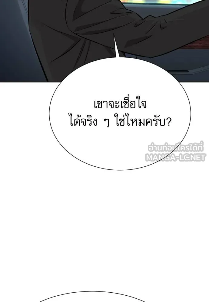 หลานอัจฉริยะ ตอนที่ 32 รูปที่ 54