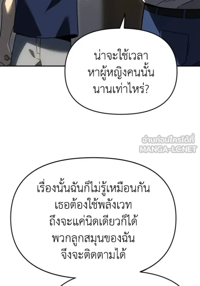 อดีตบอสหอคอย ตอนที่ 117 รูปที่ 147