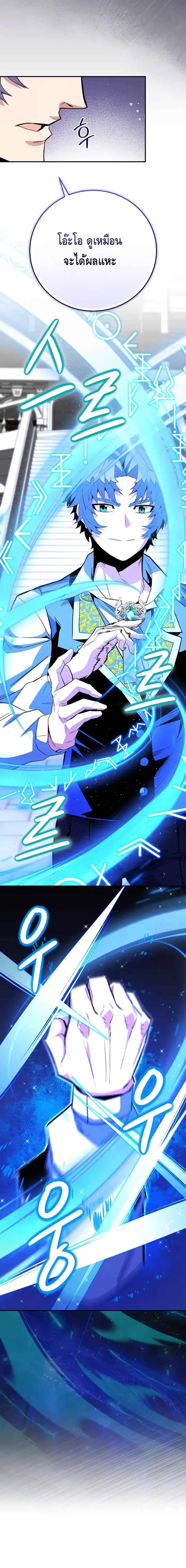 Reincarnated as a Genius Prodigy of a Prestigious Family เด_กกำพร_าอย_างฉ_นได_กล_บมาเก_ดใหม_ในตระก_ลข_นนางซะง_น ตอนที่ ตอนที่ 16 รูปที่ 6