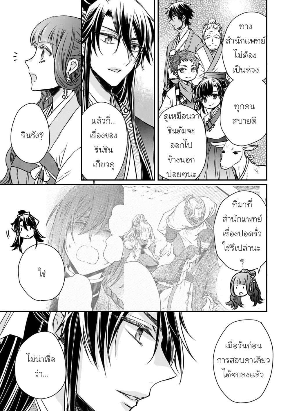 Manga-lc-com อ่านมังงะ อ่านการ์ตูน ออนไลน์ ฟรี Gekkakoku Kiiden ตอนที่ 1 2 3 4 5 6 7 8 9 10 11 12 13 14 ฟรี ไม่มีโฆษณา Manga-lc - อ่าน มังงะ อ่าน การ์ตูน ออนไลน์ อ่านมังงะ ฟรี