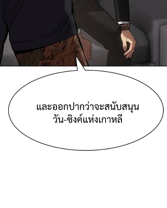 Baek XX ตอนที่ 101 รูปที่ 22