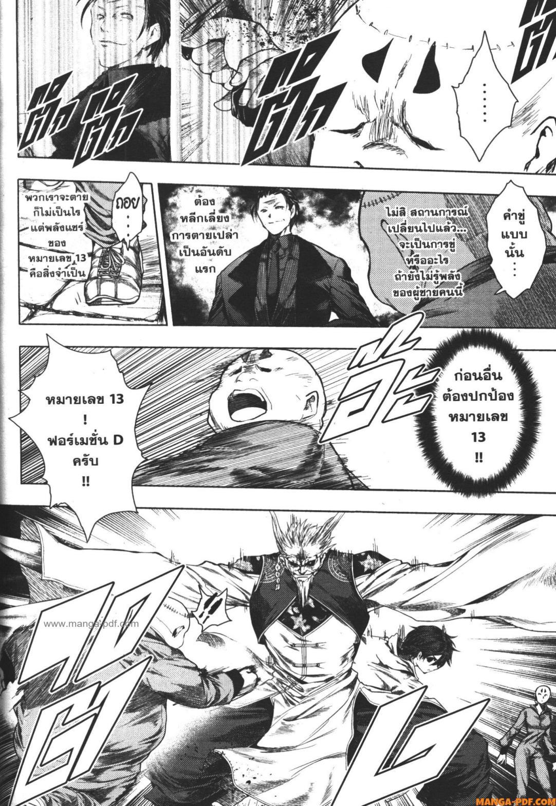 Manga-lc-com อ่านมังงะ อ่านการ์ตูน ออนไลน์ ฟรี Battle in 5 Seconds After Meeting ตอนที่ 1 2 3 4 5 6 7 8 9 10 11 12 13 14 ฟรี ไม่มีโฆษณา Manga-lc - อ่าน มังงะ อ่าน การ์ตูน ออนไลน์ อ่านมังงะ ฟรี