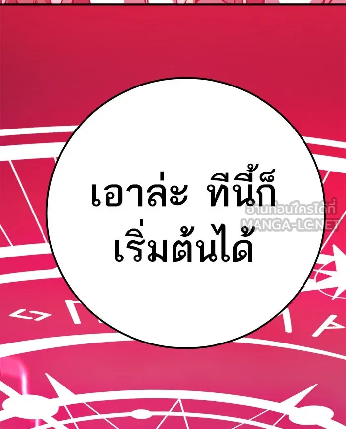 ยอดคนเลเวลทะลุ ตอนที่ 31 ไล่ล่า (2) รูปที่ 132