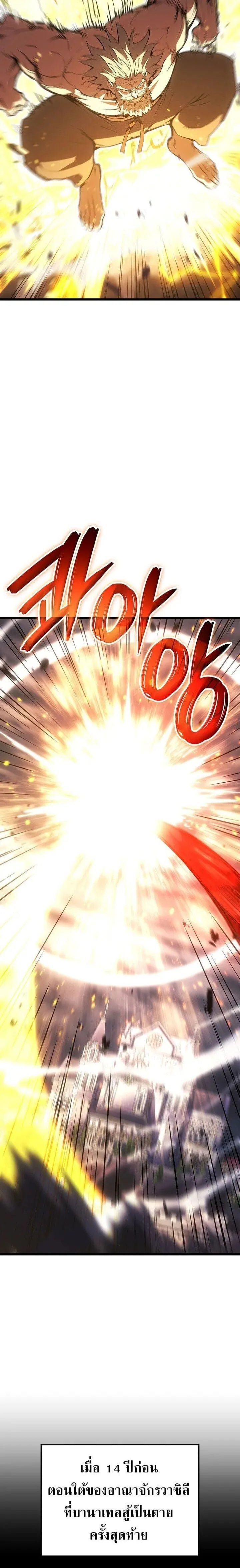 The Indomitable Martial King ตอนที่ ตอนที่ 120 รูปที่ 17