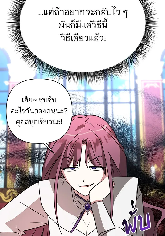 อะคาเดมีนี้เห็นทีจะเจ๊ง ตอนที่ 51 รูปที่ 8