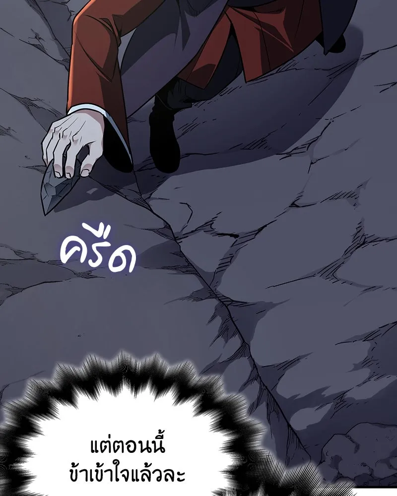 เกิดอีกทีเป็นว่าที่ประมุขลัทธิมาร ตอนที่ 126 รูปที่ 212