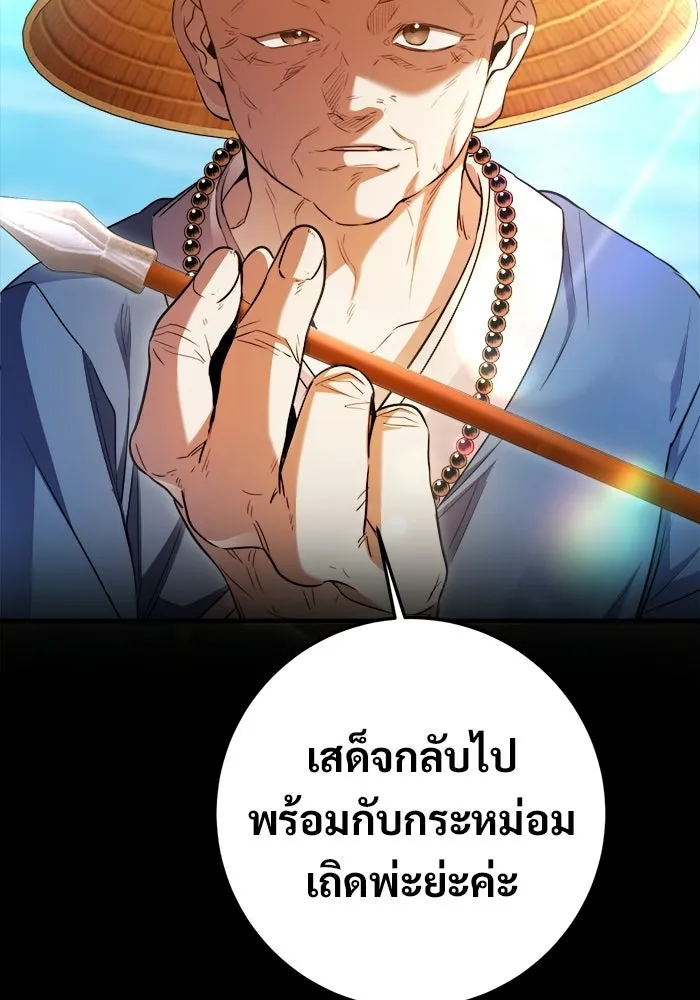 ราชินีนักบู๊ ตอนที่ 92 รูปที่ 34