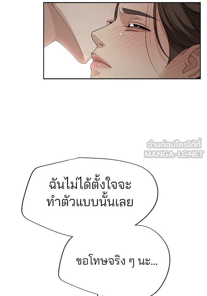 ความรักของอิซอบ ตอนที่ 49 รูปที่ 30