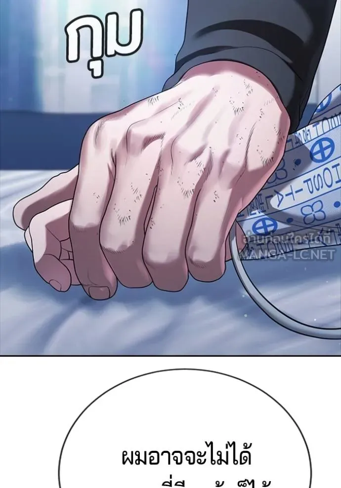 คูเซรา ตอนที่ 21 รูปที่ 102