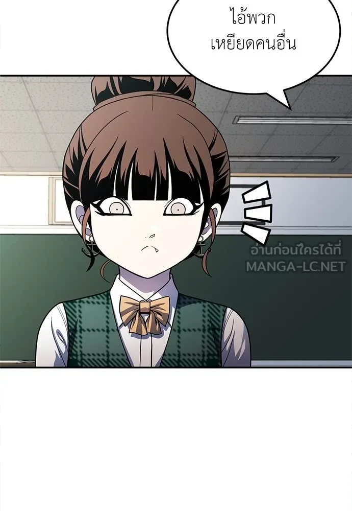 สนามเด็กล่า ตอนที่ 57 รูปที่ 111