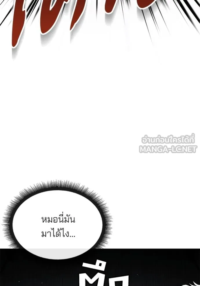 สนิมเชือดเลือดสาด ตอนที่ 31 รูปที่ 61