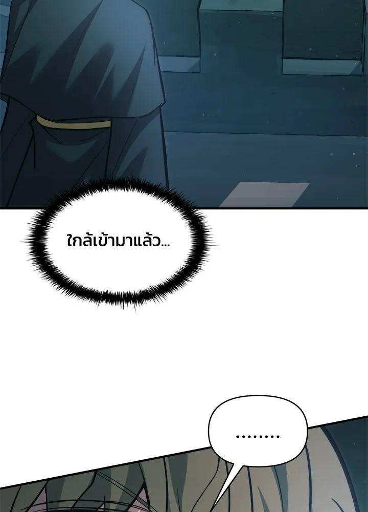 ผู้พิชิตเกมป้องกันฐาน ตอนที่ 162 รูปที่ 103