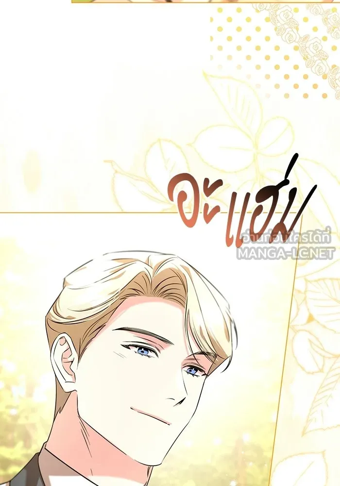 แด่ดยุกผู้สมบูรณ์แบบ ตอนที่ 11 รูปที่ 141
