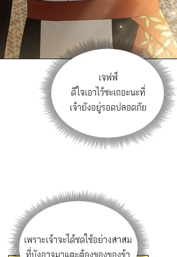 บุปผาลบคมดาบ ตอนที่ 37 รูปที่ 80