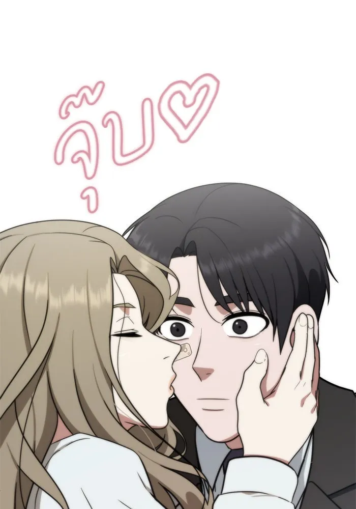 ช่วยเปลี่ยนฉันที ตอนที่ 75. ยอมินซอ 25 รูปที่ 170