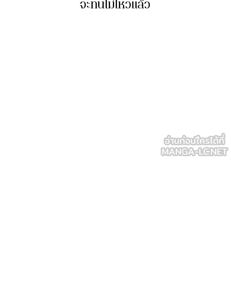ตำนานเทพธิดาตกสวรรค์ ตอนที่ 131 รูปที่ 102