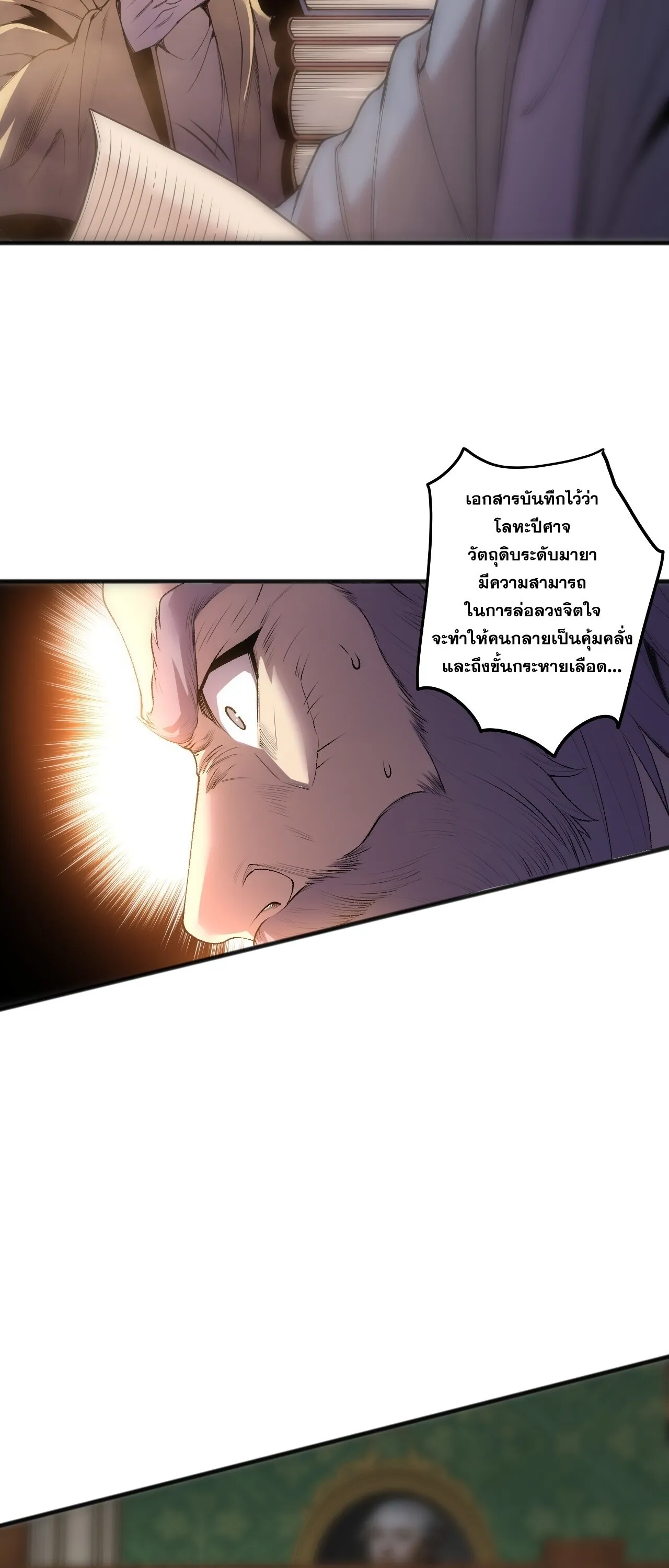Disastrous Necromancer ราช_นน_กอ_ญเช_ญว_ญญาณ ตอนที่ ตอนที่ 285 รูปที่ 32