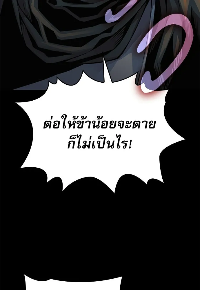 ลับลางลวง ตอนที่ 95 ความไม่ชอบมาพากล รูปที่ 70