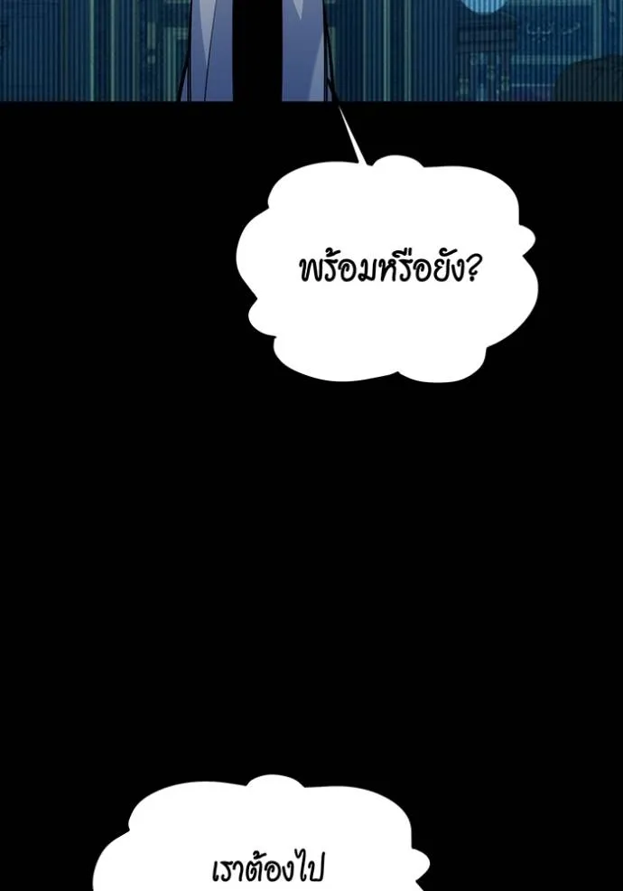 แยกร่างล่าอัตโนมัติ ตอนที่ 120 รูปที่ 136