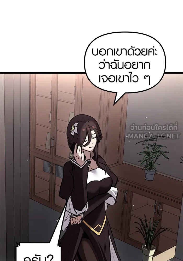 พลิกชะตาคว้าไอเทมระดับเทพ ตอนที่ 7 รูปที่ 78