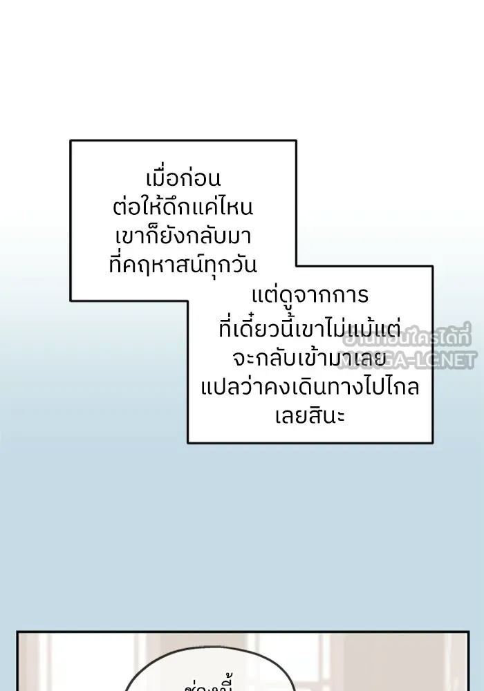 ครอบครัวสามีเห็นทีจะคลั่งรัก ตอนที่ 30 รูปที่ 66