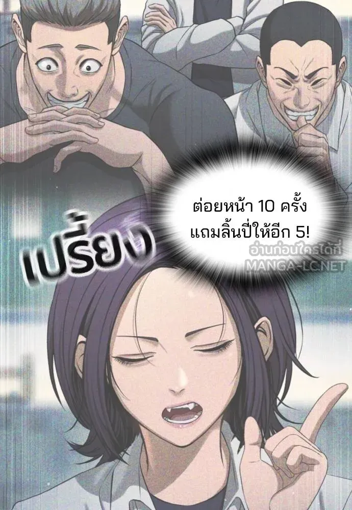 คูเซรา ตอนที่ 24 รูปที่ 173