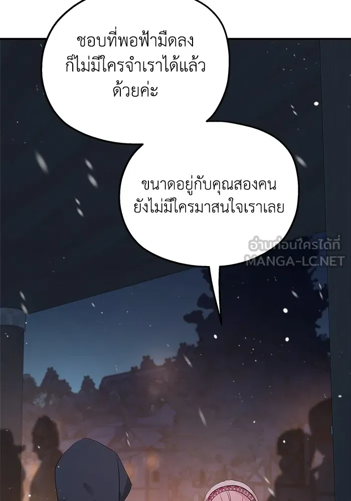 ครอบครัวสามีเห็นทีจะคลั่งรัก ตอนที่ 96 รูปที่ 99