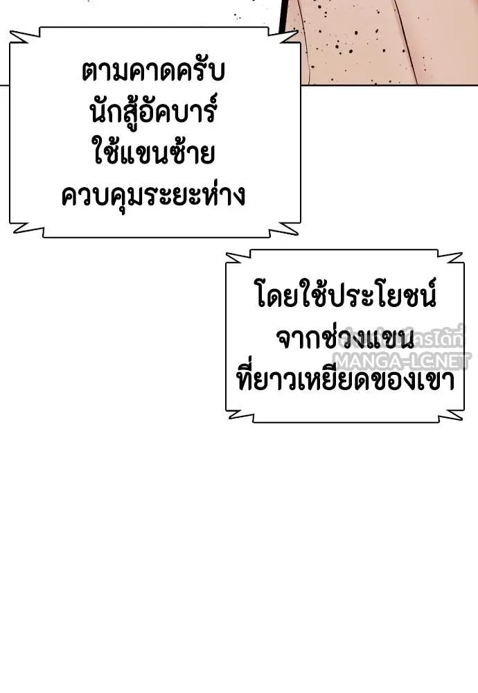 หมาหัวเน่า ตอนที่ 150 รูปที่ 82