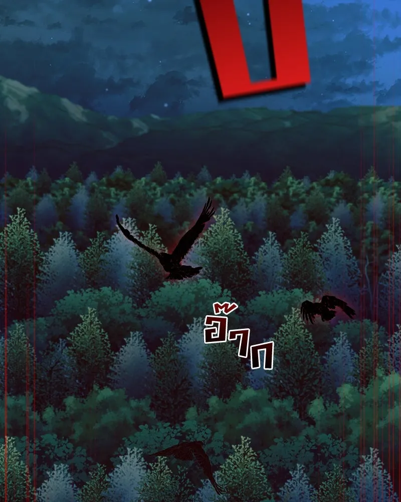 แด่ความเกลียดชัง ตอนที่ 22 รูปที่ 29