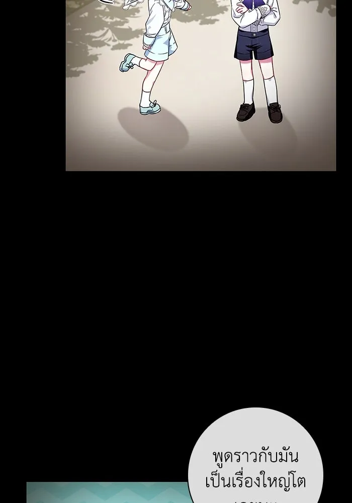 ฉันกลายเป็นแม่พระเอกนิยายจอมเสเพล ตอนที่ 17 รูปที่ 4