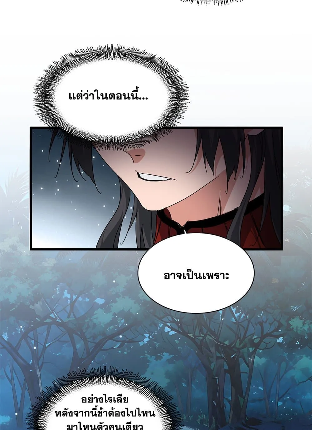 Magic Emperor ราชาจอมเวทย_ ตอนที่ ตอนที่ 852 รูปที่ 11