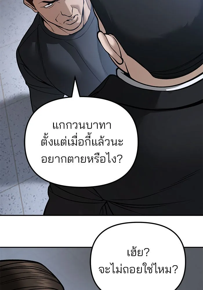 เลวฟาดเลว ตอนที่ 192 รูปที่ 128