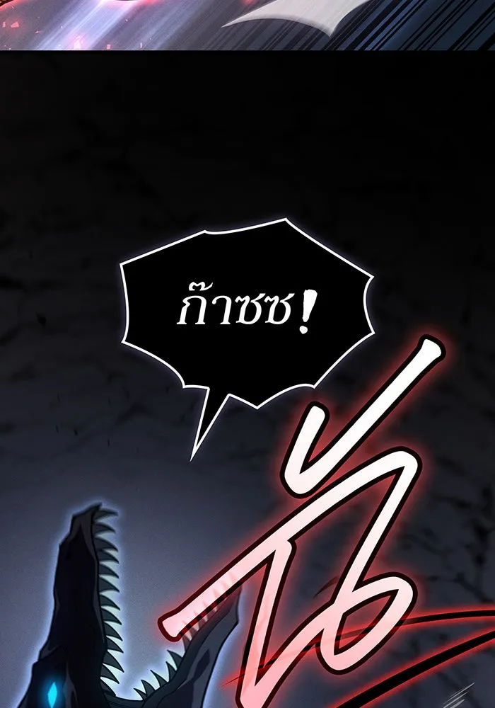 เกิดใหม่พร้อมพลังแห่งราชัน ตอนที่ 83 รูปที่ 2