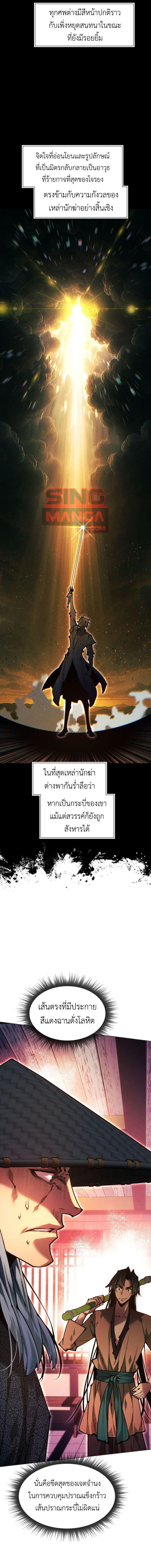 Manga-lc-com อ่านมังงะ อ่านการ์ตูน ออนไลน์ ฟรี A Modern Man Who Got Transmigrated Into the Murim World ตอนที่ 1 2 3 4 5 6 7 8 9 10 11 12 13 14 ฟรี ไม่มีโฆษณา Manga-lc - อ่าน มังงะ อ่าน การ์ตูน ออนไลน์ อ่านมังงะ ฟรี